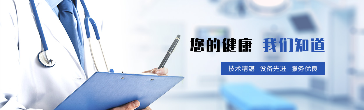 技术精湛  设备先进  服务优良