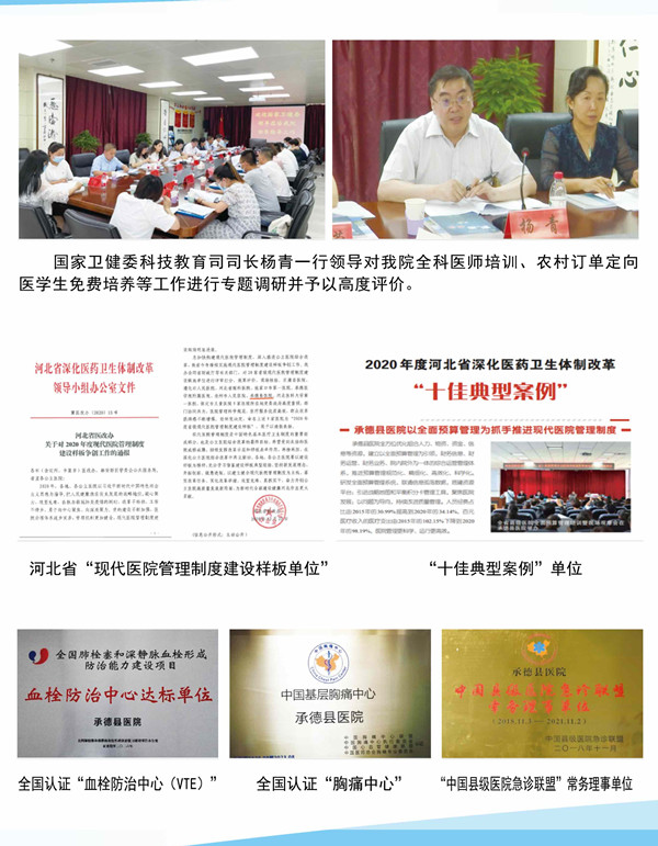 /uploads/img/20230519/ba450a20b58d6ca4639abd967b97cc0b.jpg 医院荣誉汇总 - 副本.jpg