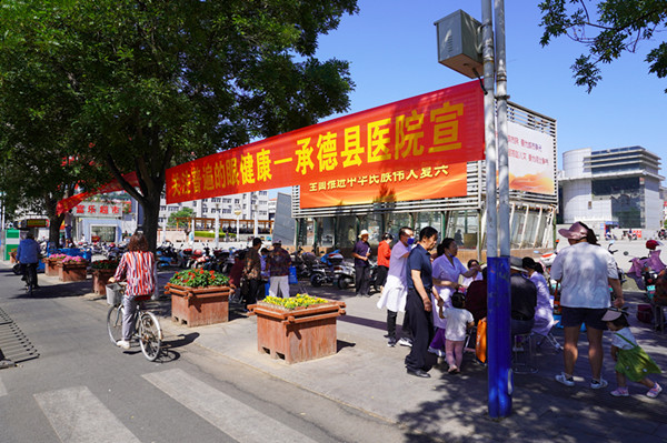 广场义诊.jpg